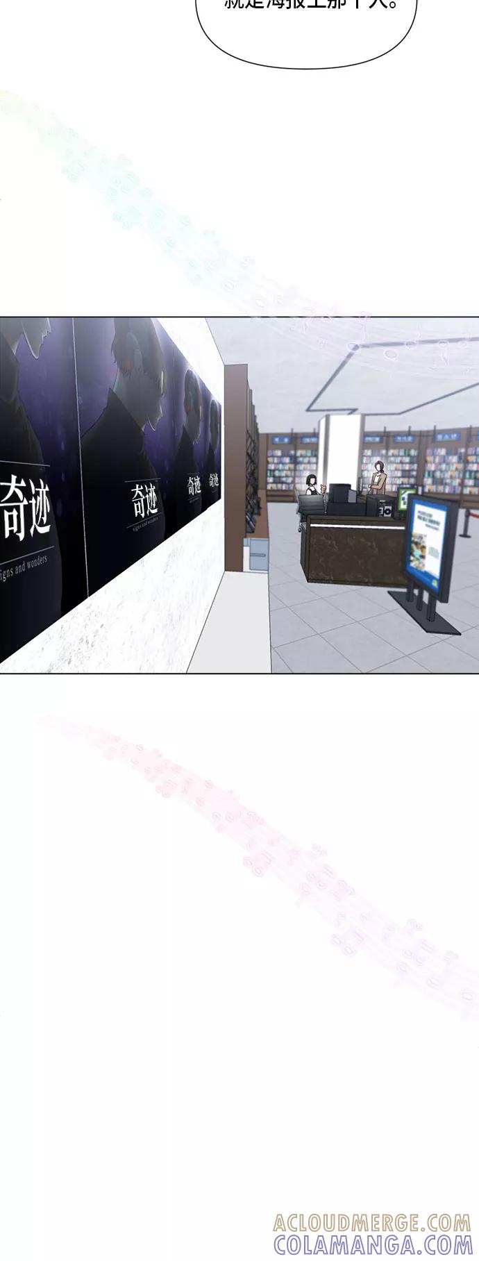 《地狱罗曼史》第49话 第35页