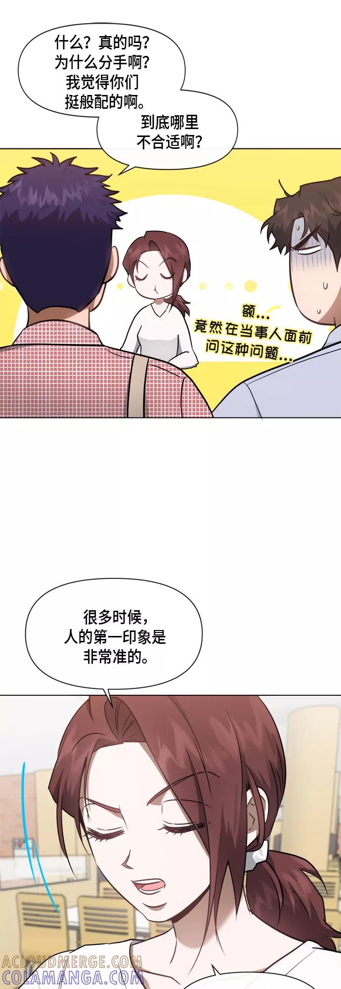 《地狱罗曼史》第49话 第21页
