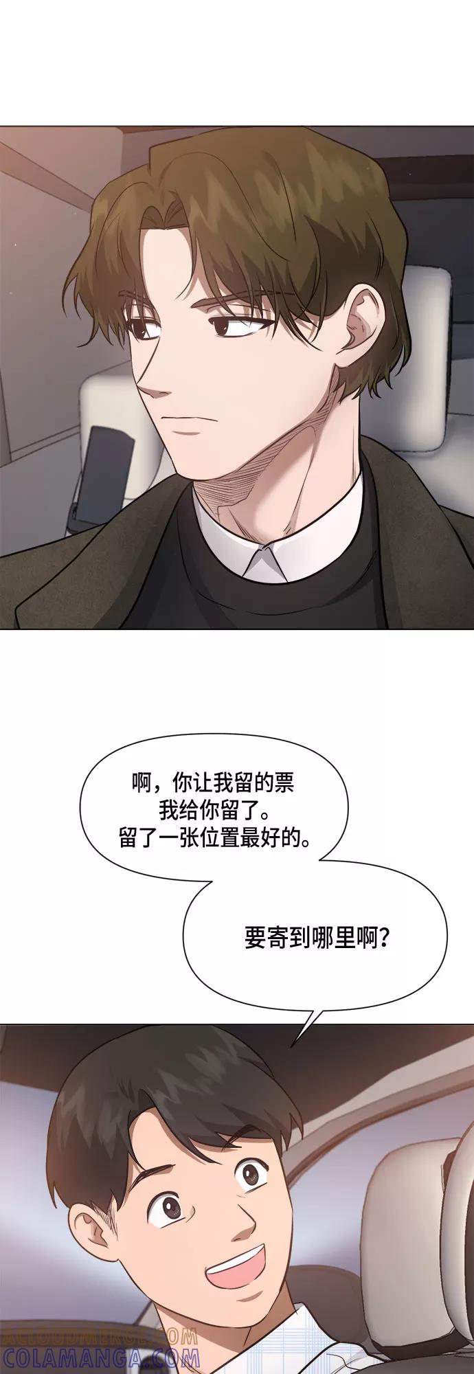 《地狱罗曼史》第49话 第41页