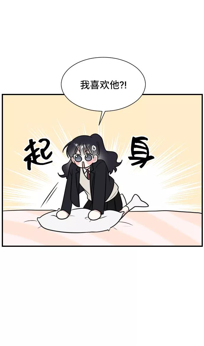 《单恋终止符》第5话 第30页