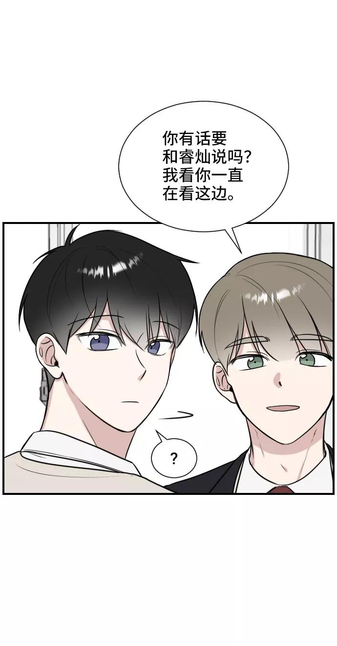 《单恋终止符》第5话 第41页