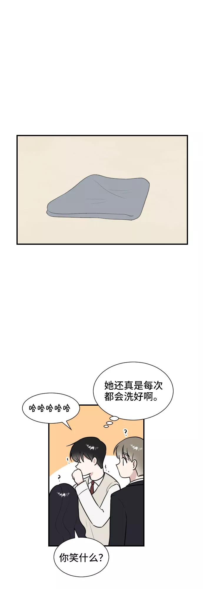 《单恋终止符》第5话 第45页