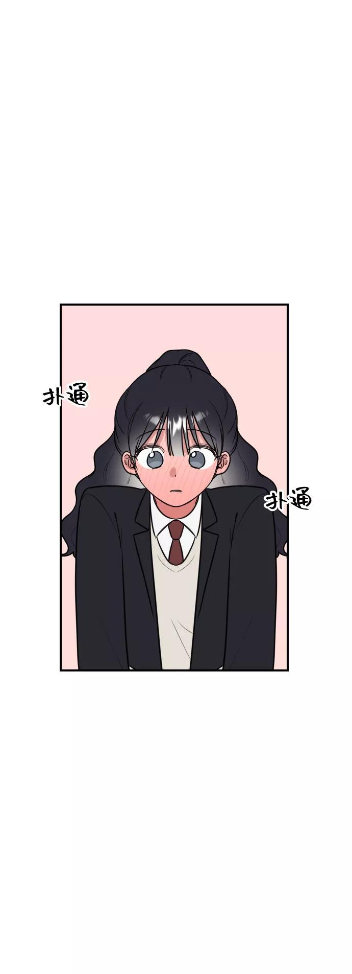 《单恋终止符》第5话 第32页