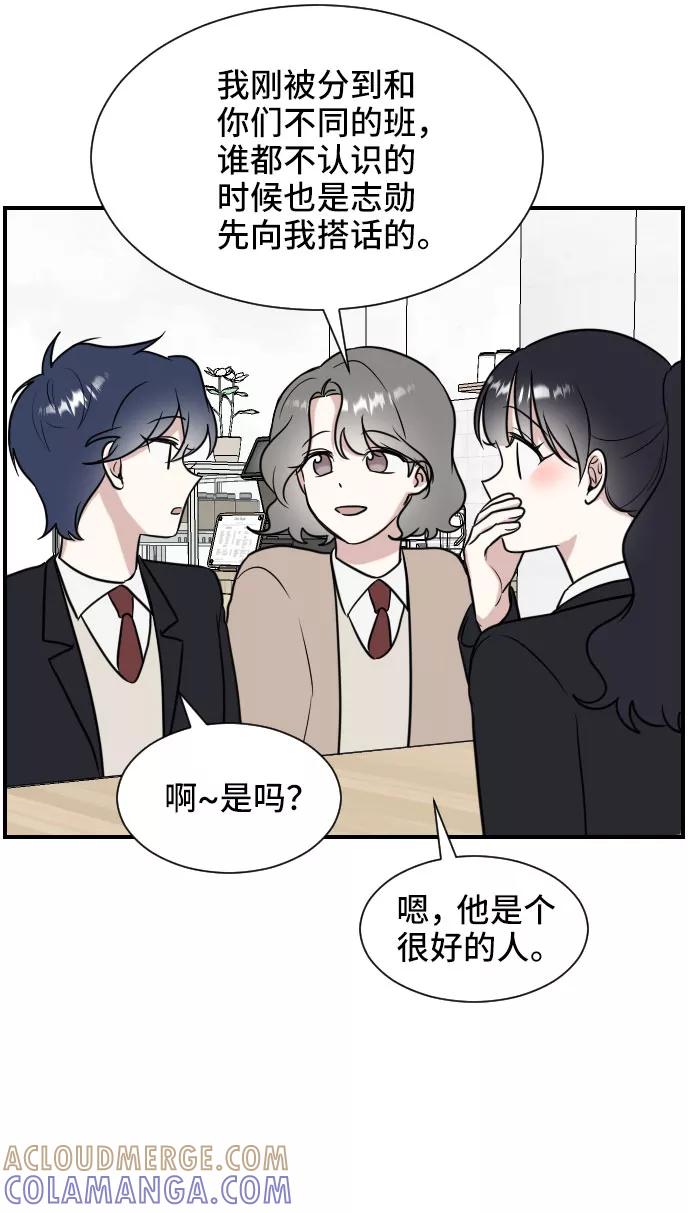 《单恋终止符》第5话 第22页