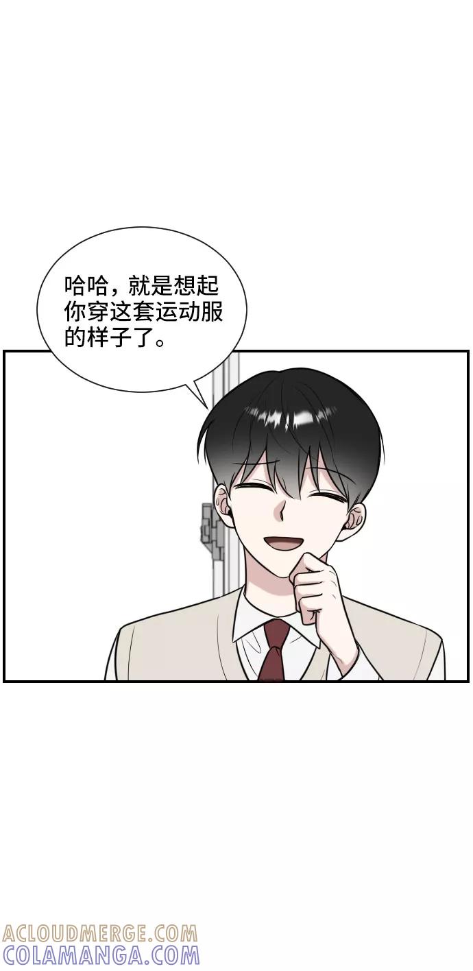 《单恋终止符》第5话 第46页