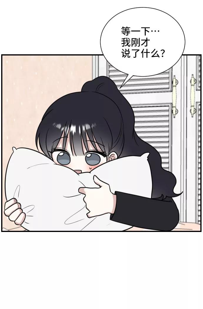 《单恋终止符》第5话 第29页