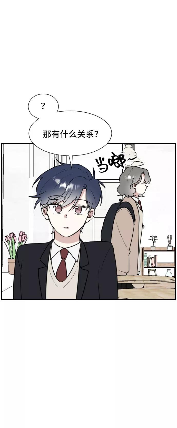 《单恋终止符》第5话 第14页