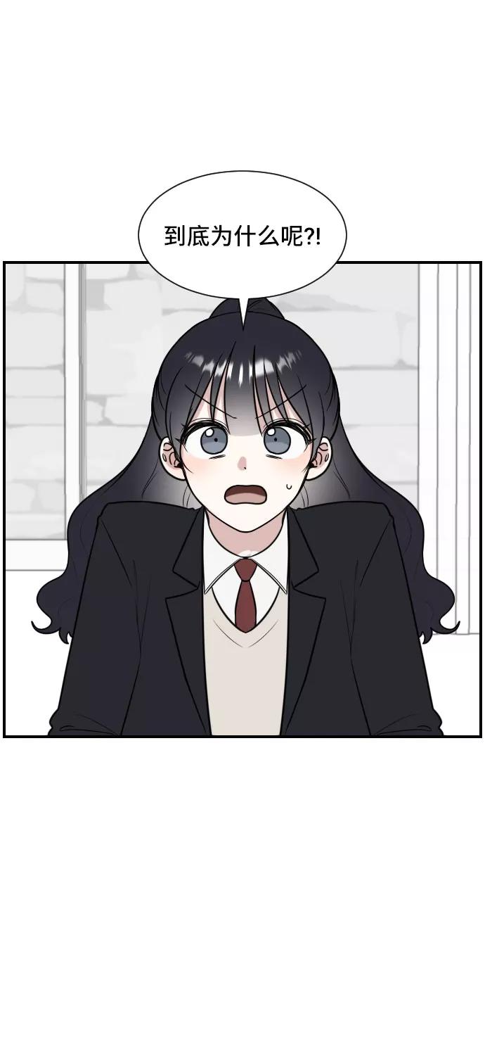 《单恋终止符》第5话 第2页