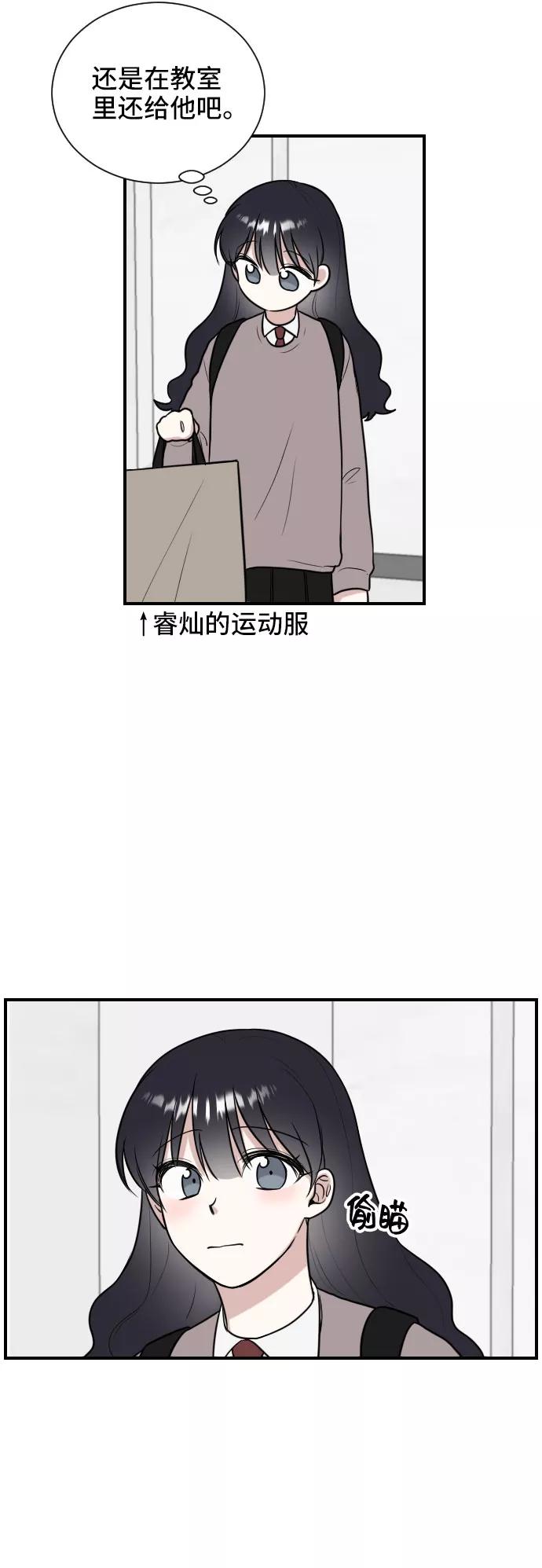 《单恋终止符》第5话 第38页