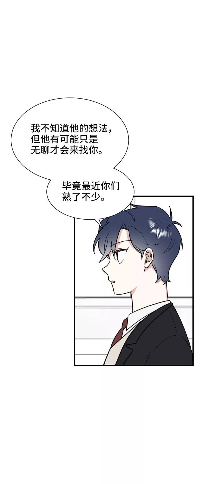 《单恋终止符》第5话 第6页