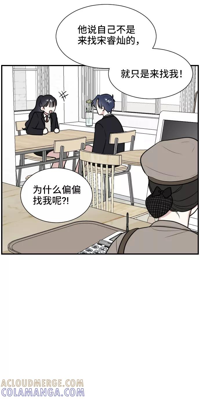 《单恋终止符》第5话 第4页
