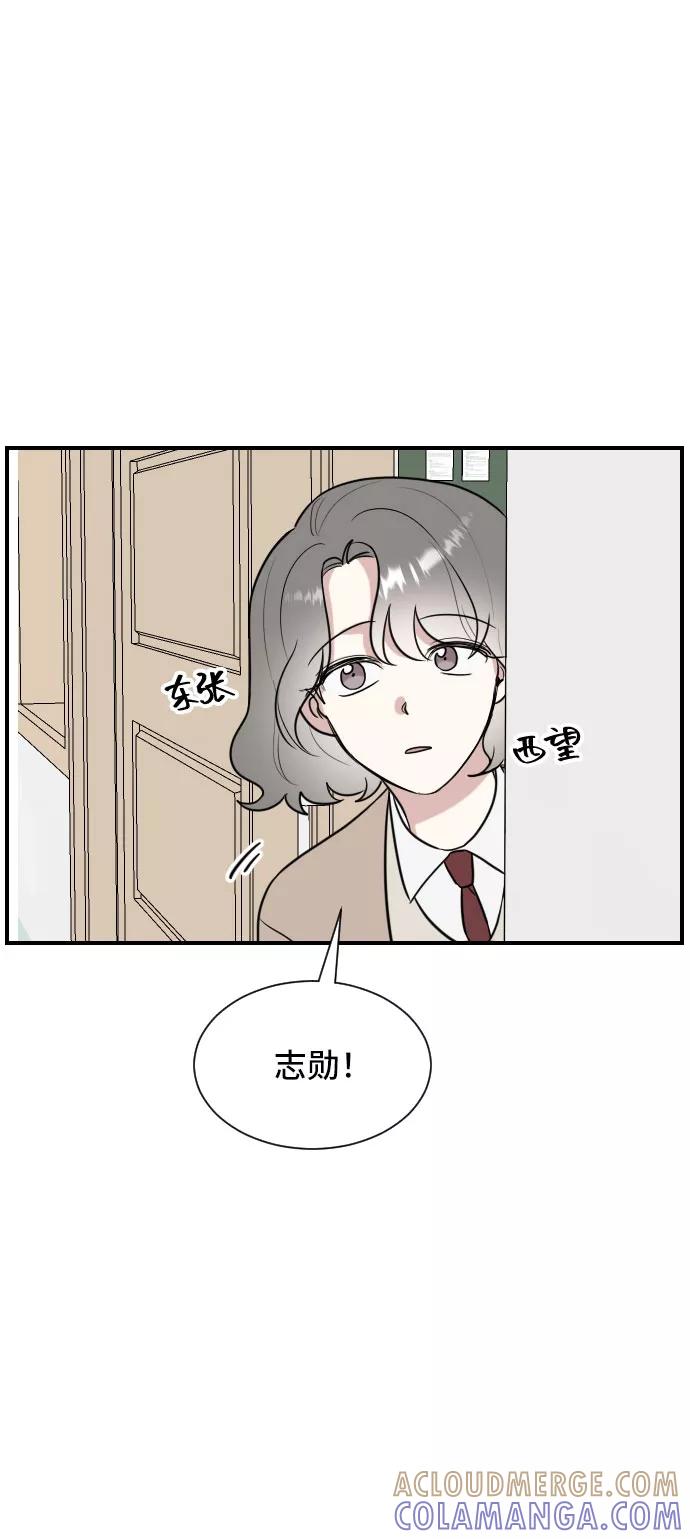 《单恋终止符》第5话 第52页
