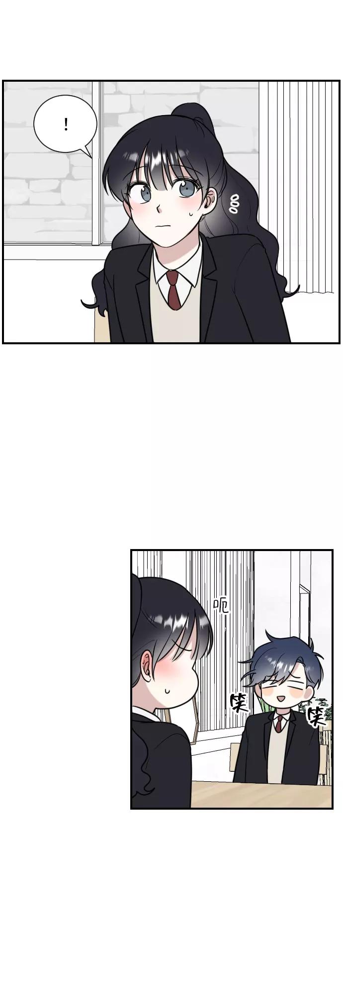 《单恋终止符》第5话 第24页
