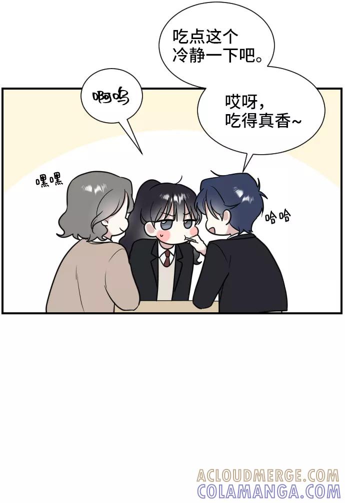《单恋终止符》第5话 第19页