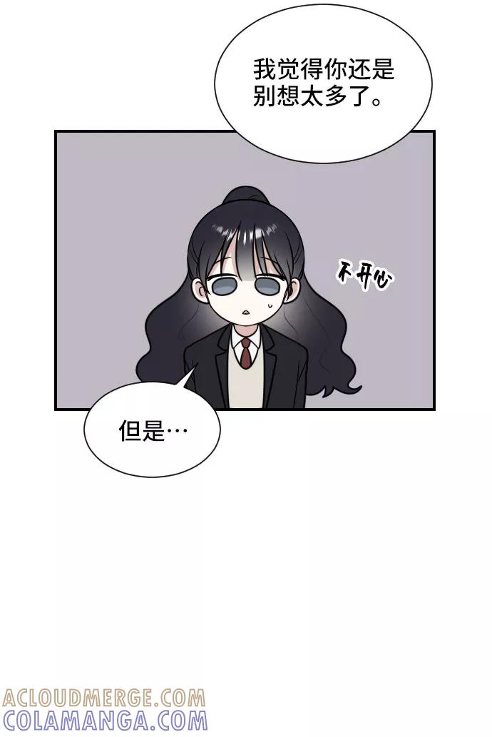 《单恋终止符》第5话 第7页