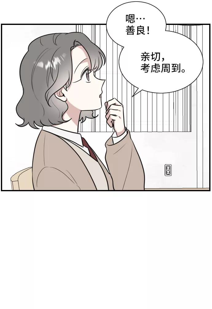 《单恋终止符》第5话 第21页