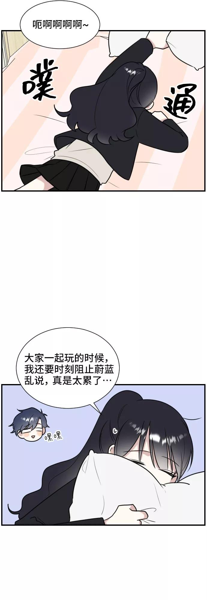 《单恋终止符》第5话 第26页