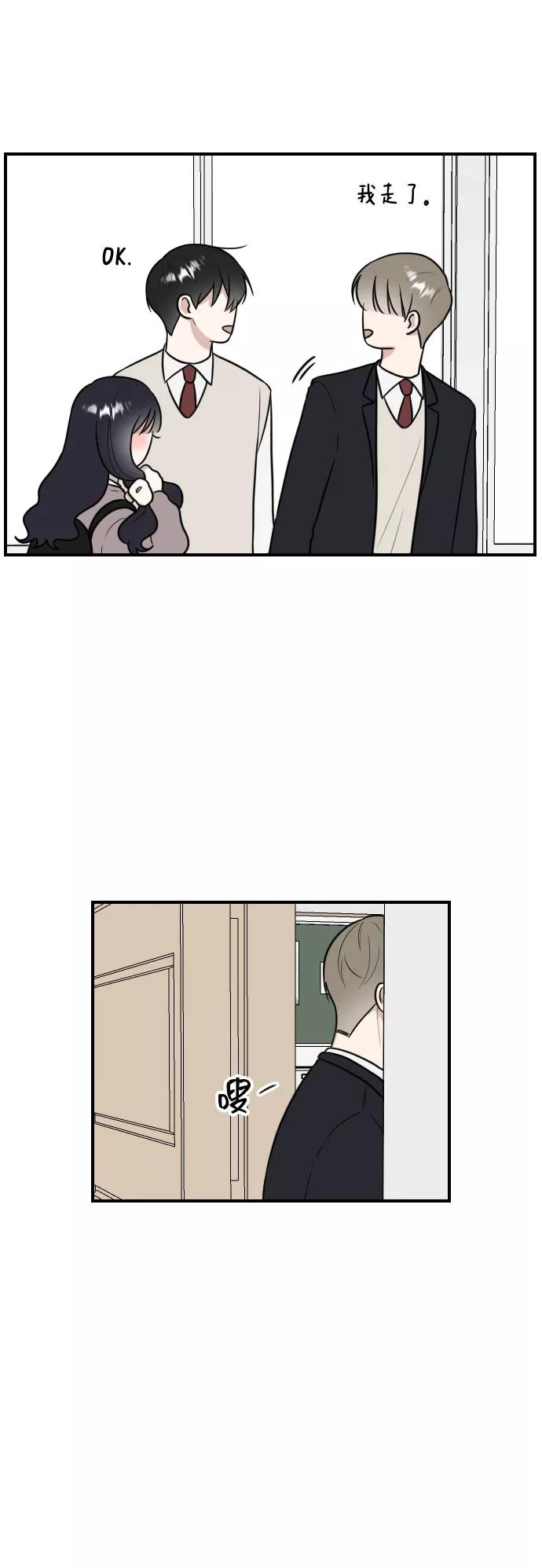《单恋终止符》第5话 第54页