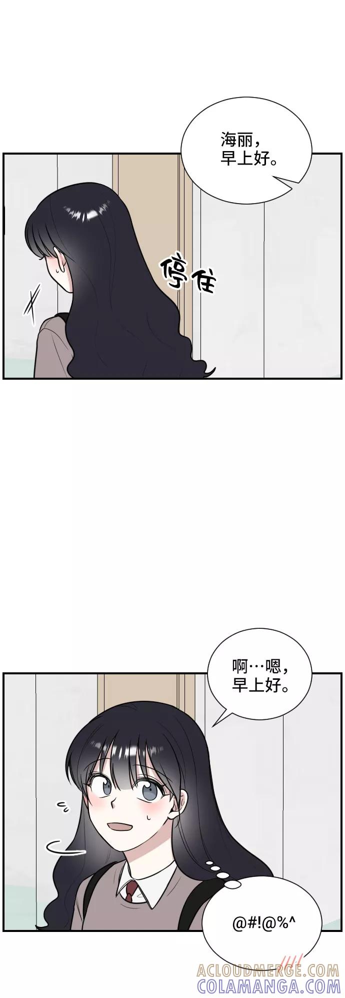 《单恋终止符》第5话 第40页