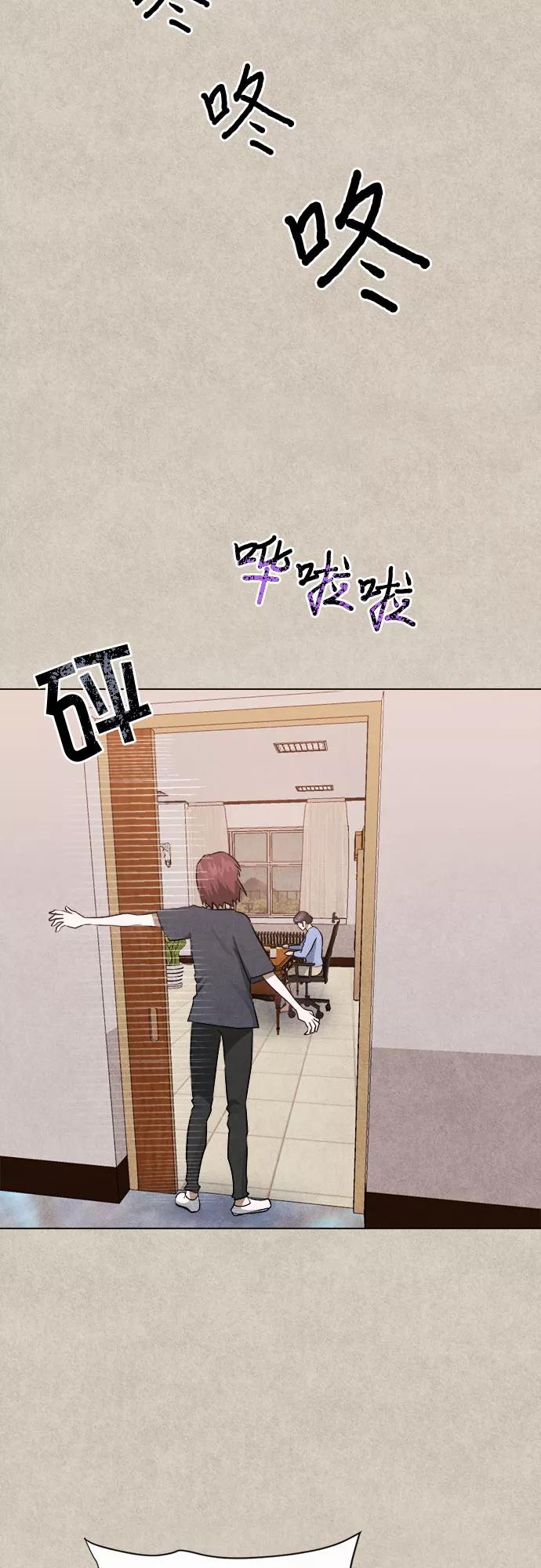 《地狱罗曼史》第50话 第24页