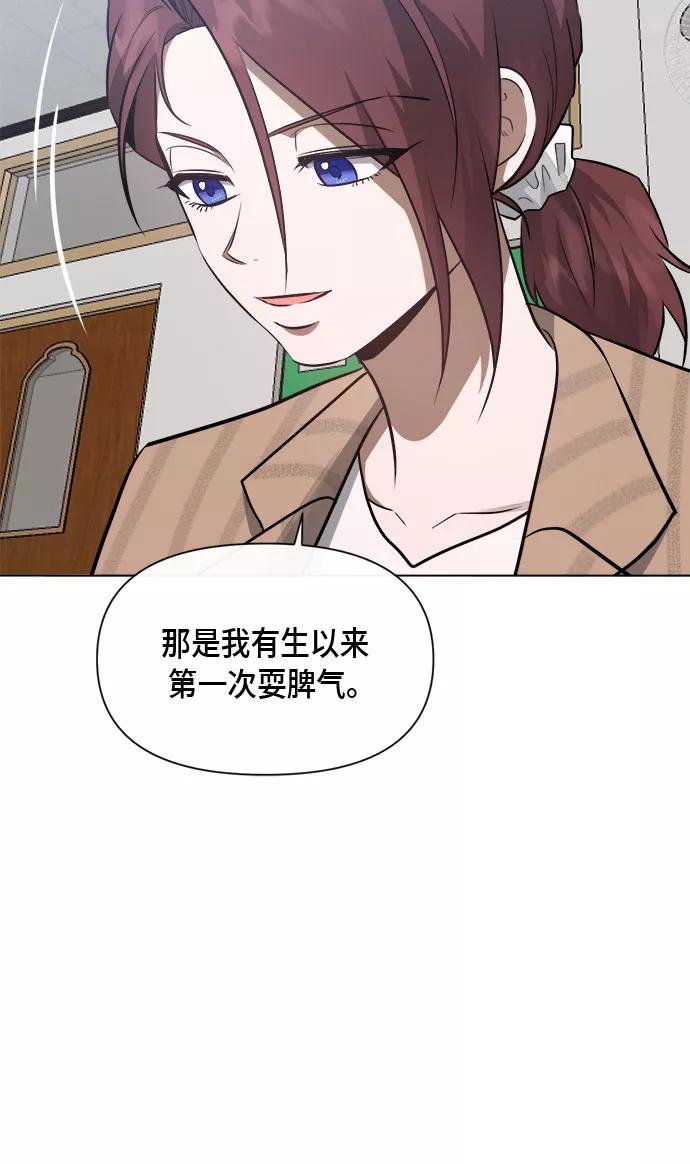 《地狱罗曼史》第50话 第35页