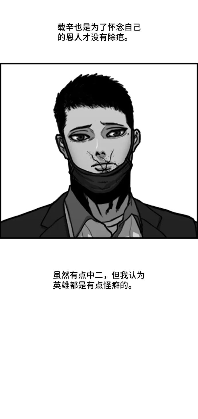 《恶臭》后记 第39页