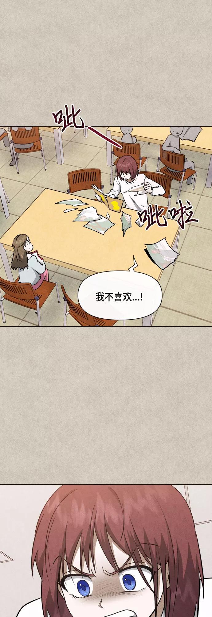 《地狱罗曼史》第50话 第17页