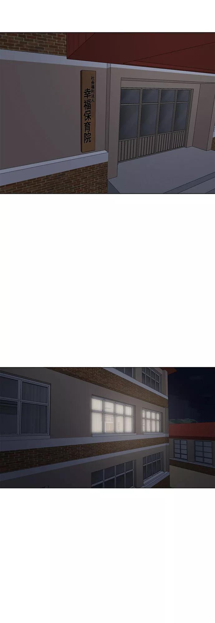《地狱罗曼史》第50话 第11页
