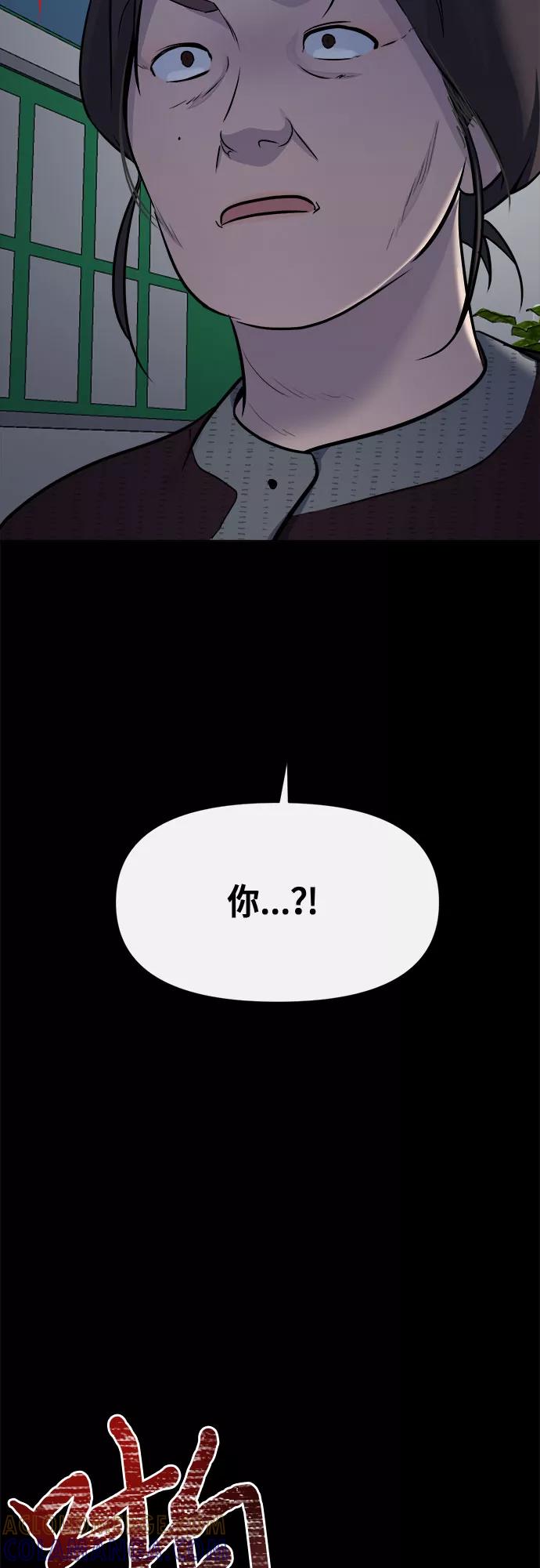 《地狱罗曼史》第50话 第46页