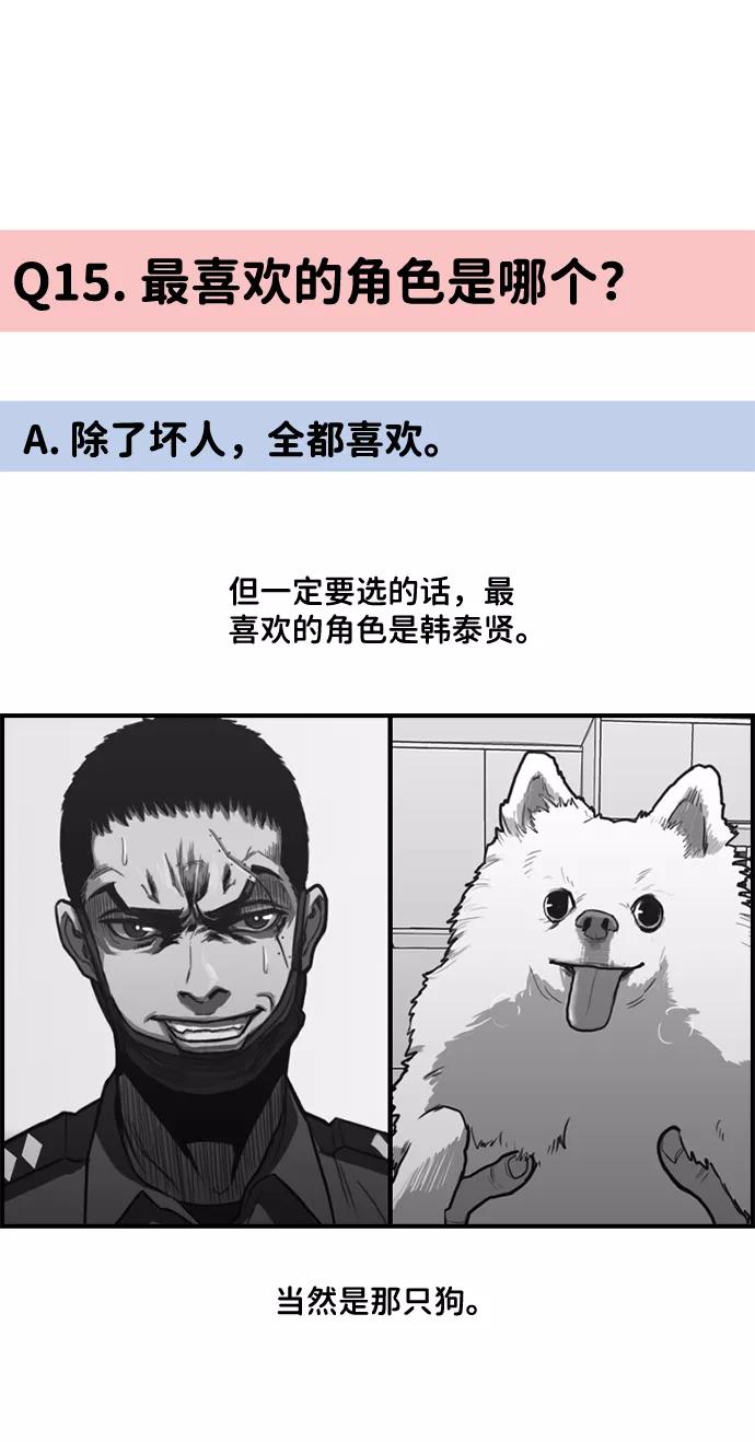 《恶臭》后记 第41页