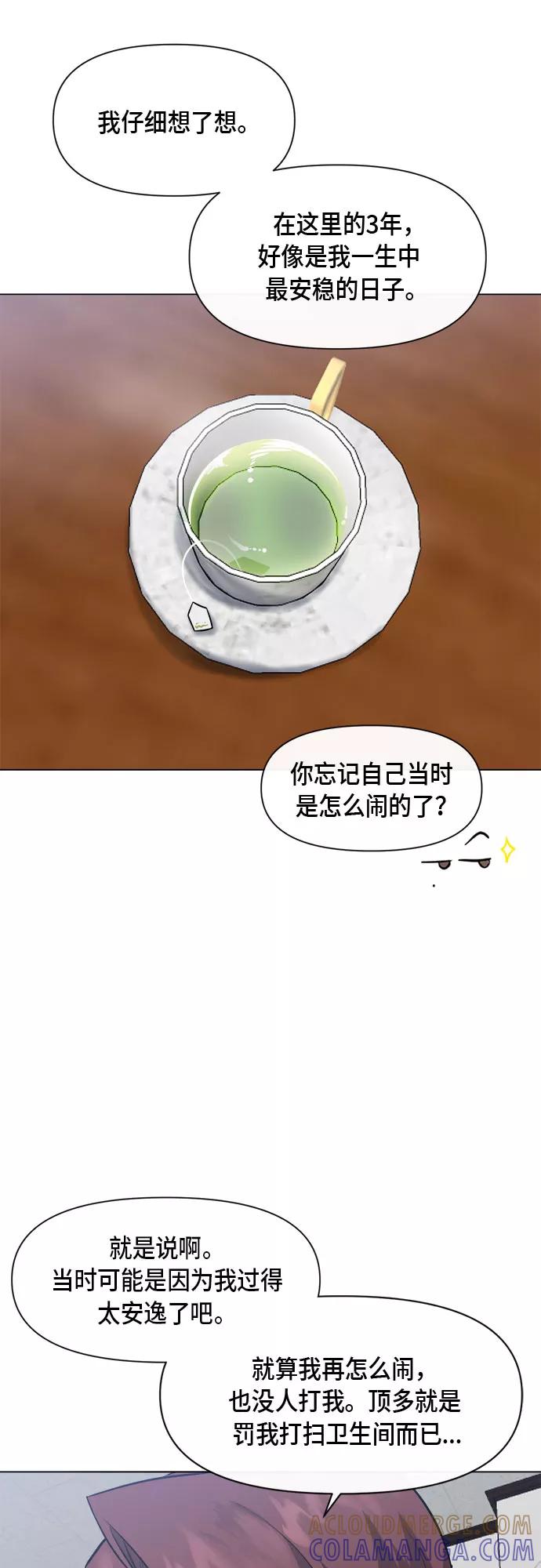 《地狱罗曼史》第50话 第34页