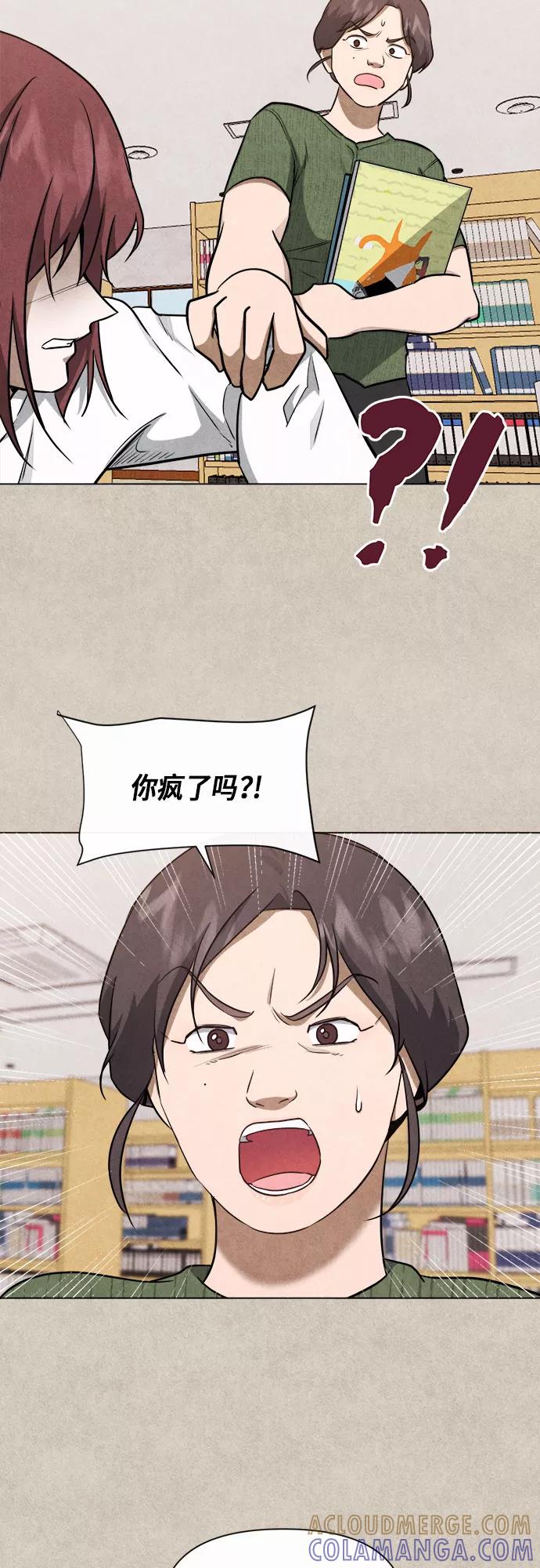 《地狱罗曼史》第50话 第19页