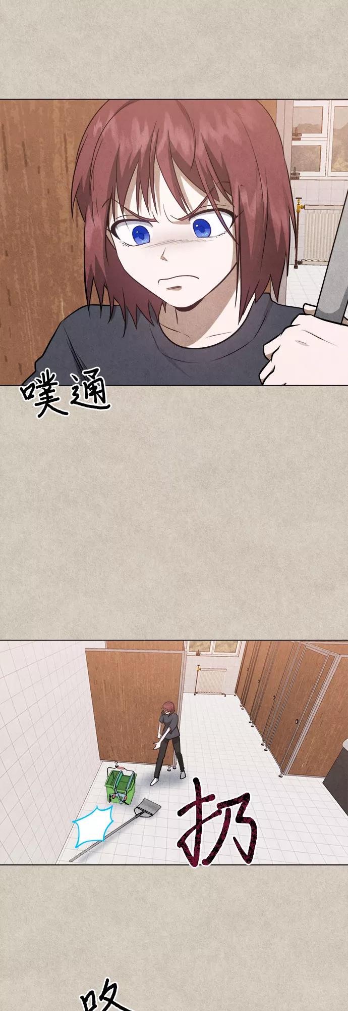 《地狱罗曼史》第50话 第23页
