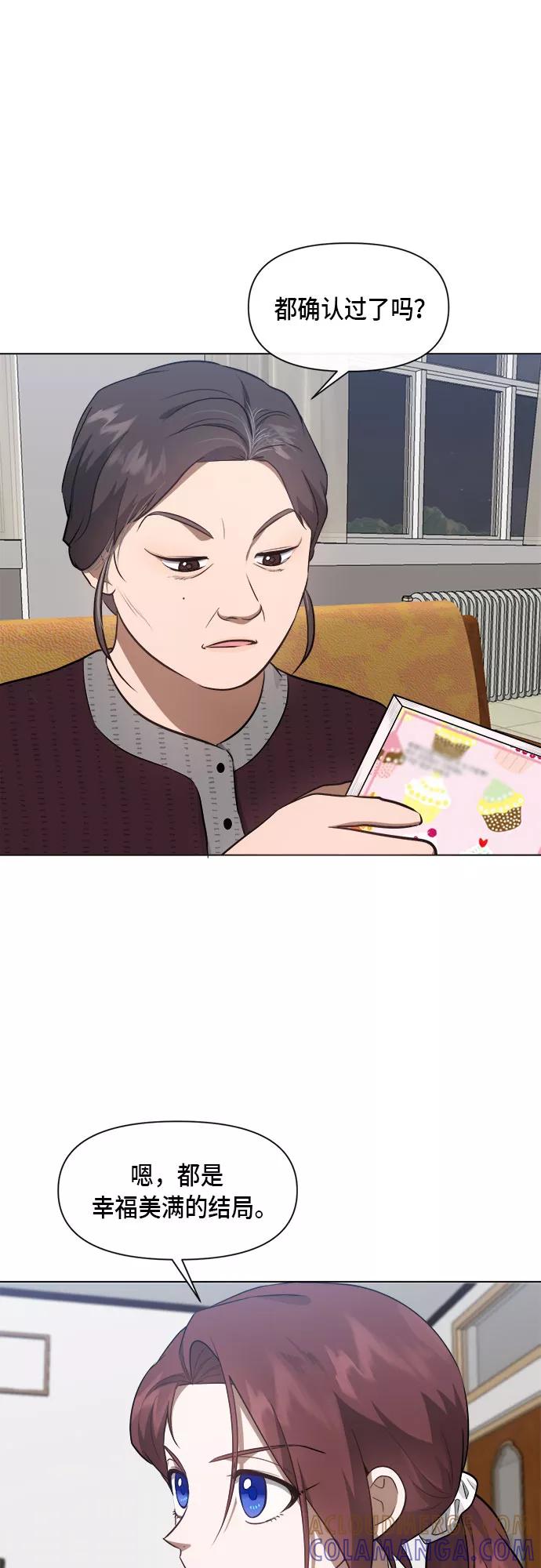 《地狱罗曼史》第50话 第13页