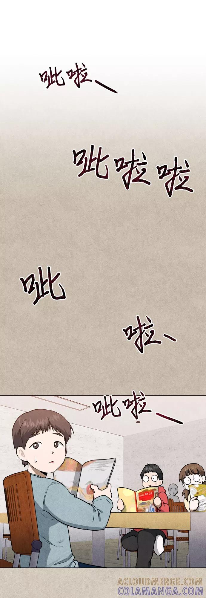 《地狱罗曼史》第50话 第16页