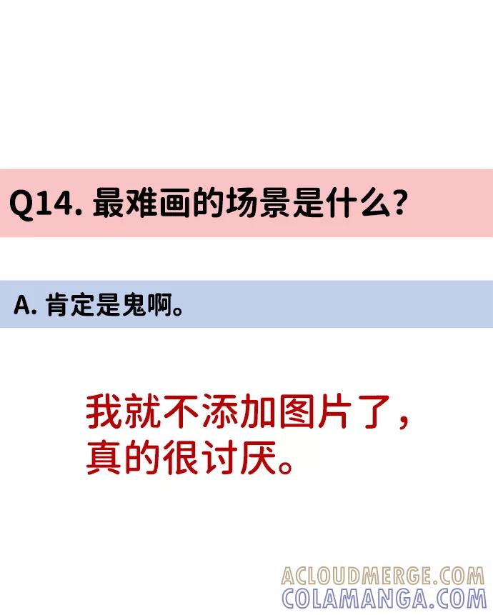 《恶臭》后记 第40页