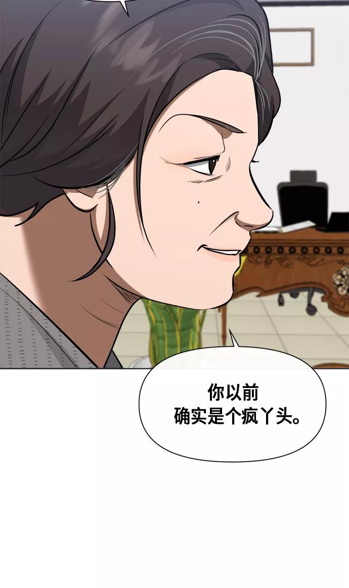 《地狱罗曼史》第50话 第15页