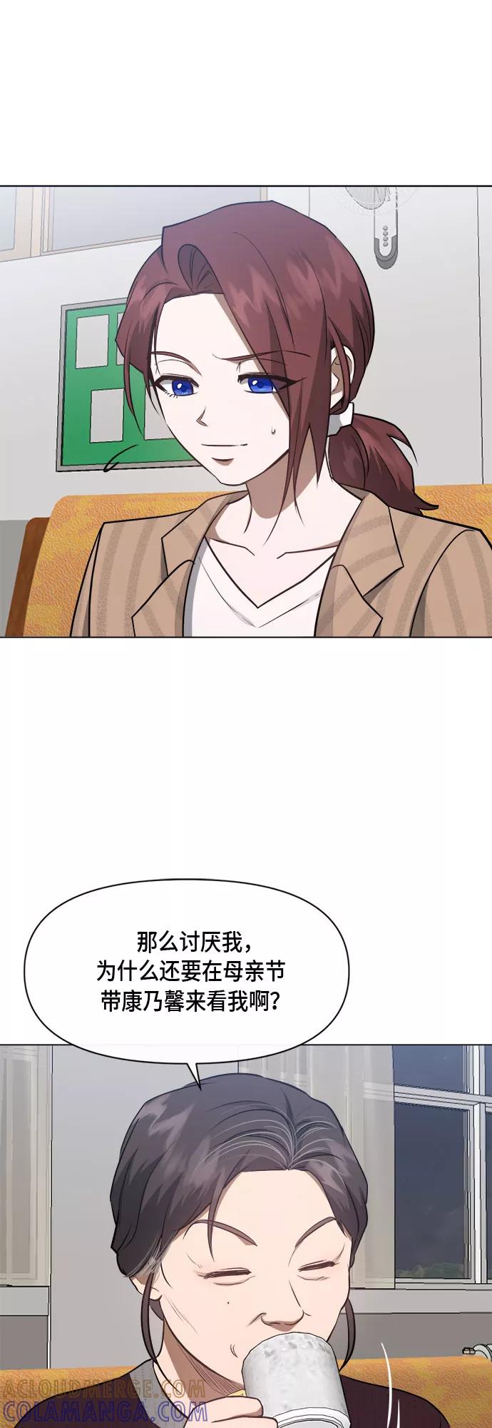 《地狱罗曼史》第50话 第31页