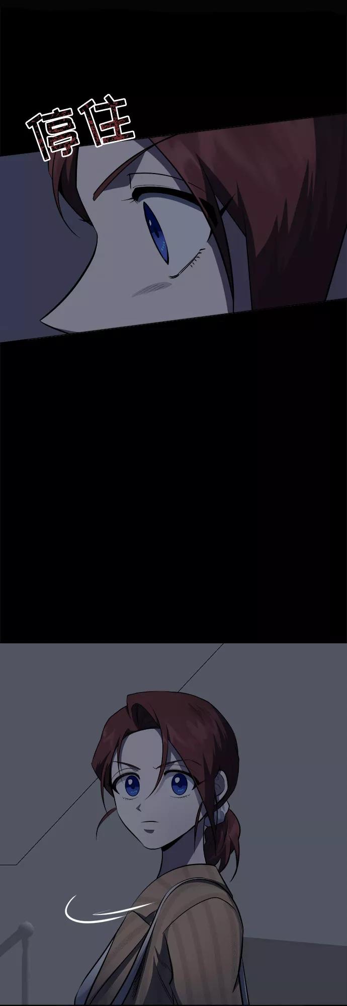 《地狱罗曼史》第50话 第42页