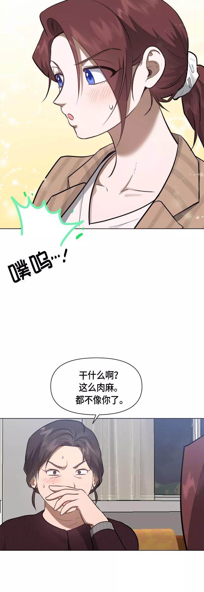 《地狱罗曼史》第50话 第33页
