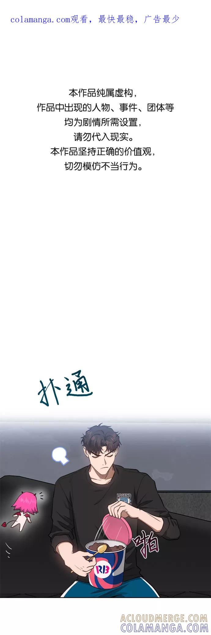 《地狱罗曼史》第50话 第1页