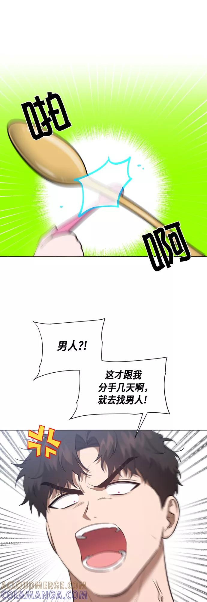 《地狱罗曼史》第50话 第4页