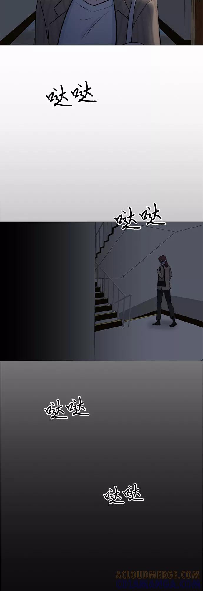 《地狱罗曼史》第50话 第40页
