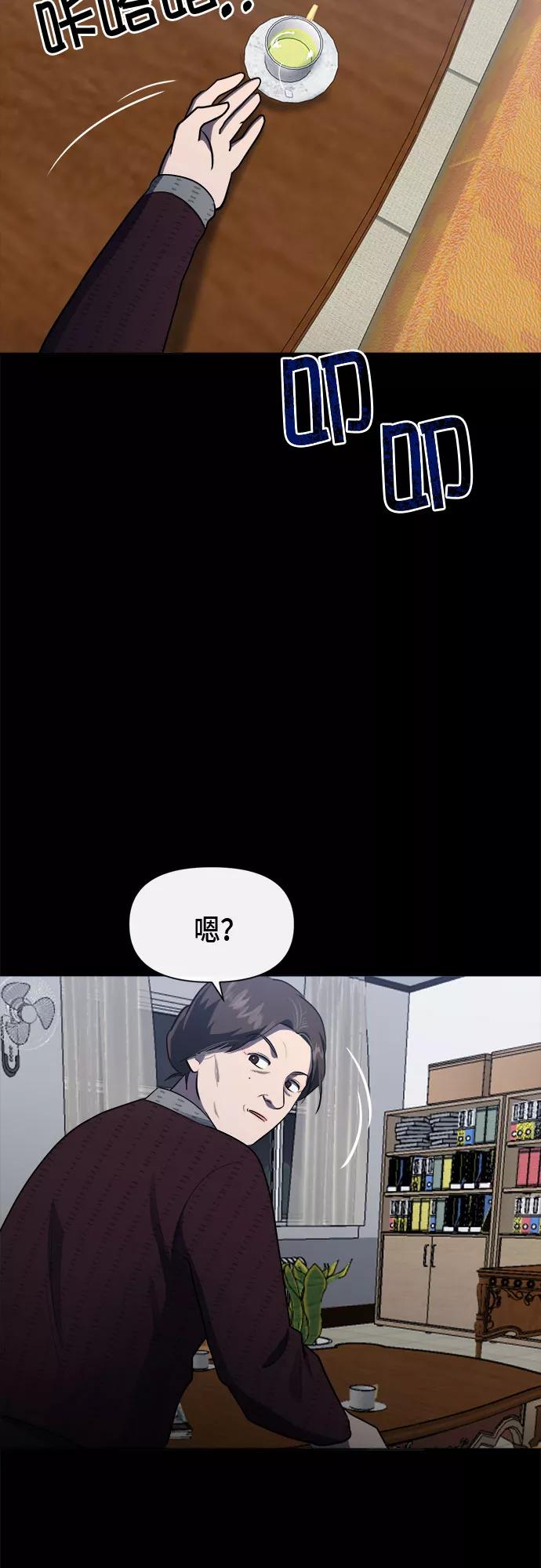 《地狱罗曼史》第50话 第44页