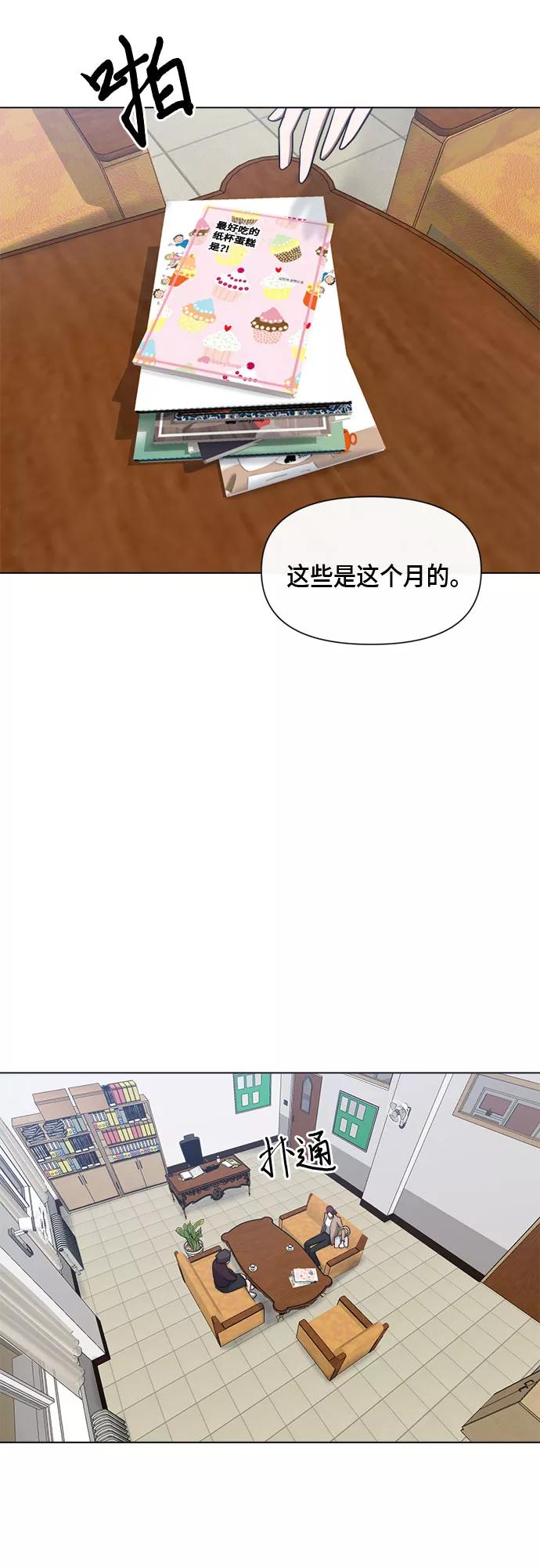 《地狱罗曼史》第50话 第12页