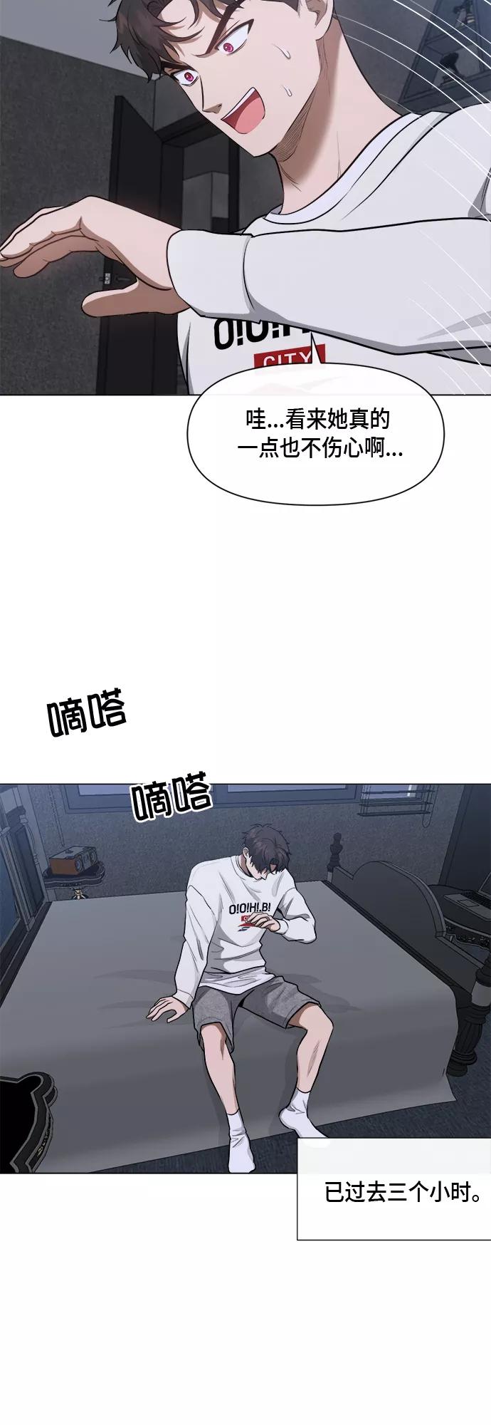 《地狱罗曼史》第51话 第20页