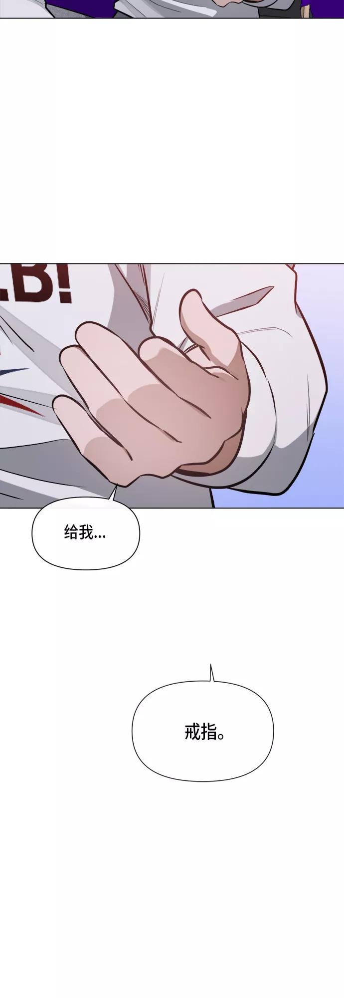 《地狱罗曼史》第51话 第14页