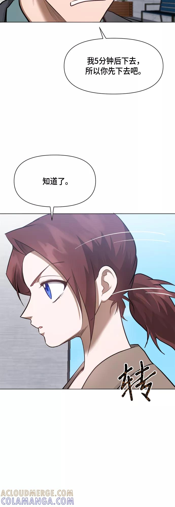 《地狱罗曼史》第51话 第40页