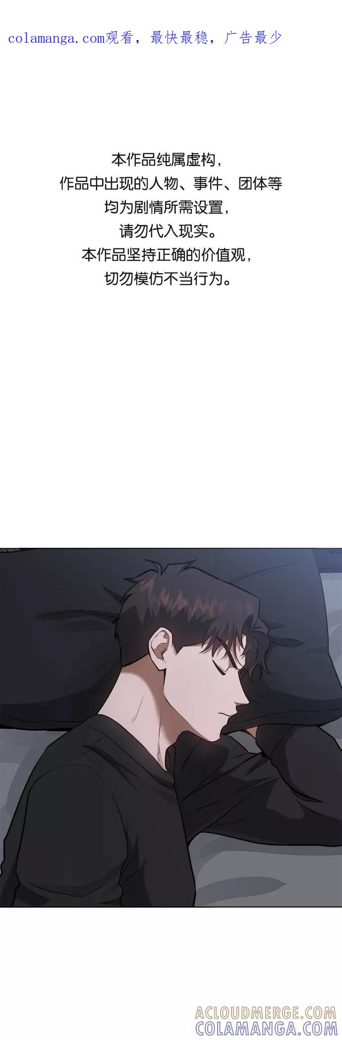 《地狱罗曼史》第51话 第1页