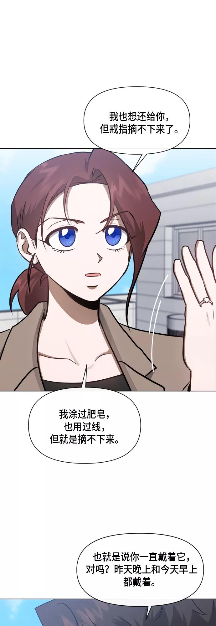 《地狱罗曼史》第51话 第30页